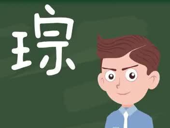我宣布!会读这个字的朋友请我喝一杯奶茶~#杭州亚运会 #亚运会吉祥物