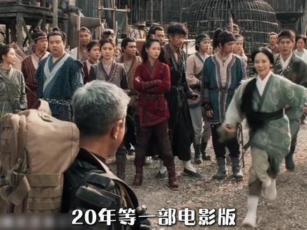 DNA心动了!24年前的《寻秦记》,终于等来电影版! #青年创作者成长计划 #寻秦记