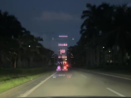 手机导航可以投屏到汽车挡风玻璃上啦!