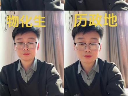 高一选科怎么选?什么组合是适合自己的?