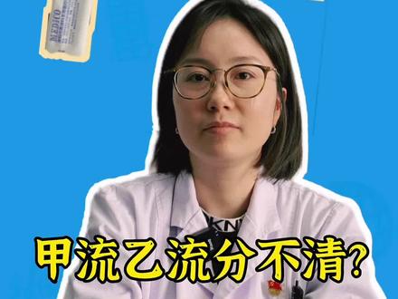 #流感高发期 甲流、乙流分不清?到家门口社区医院就能测#如何应对甲流高发期
【编导:黄丹青;记者:张琪】