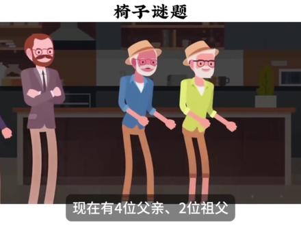 “杀死比赛”#冷知识科普 #脑筋急转弯 #烧脑游戏