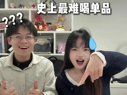 没吃过腐烂香蕉可以喝下这杯 这辈子不会再点第二杯.......不妙的味道一直在我脑海里。如果你讨厌一个人可以请它喝这杯!!!#蜜雪冰城 #香蕉酸奶 #香蕉饮品 #奶茶测评 #雪王