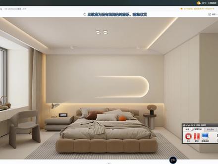 手把手教你如何用酷家乐画出奶油风卧室,超简单