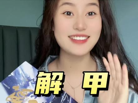 这本文笔👍~故事精彩!冷门但却对值得入!男主的人设很绝,一个拥有特殊血脉无悲无喜的佛子帝王~还有很多配角故事也超赞~冲冲#小说推荐 #古言 #拯救书荒 #每日推文 #白切黑男主