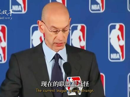 全网都在骂的肖华,为什么所有NBA球员都在支持他? 抱团、摆烂、剧本不断,肖华时代的NBA到底怎么了#雷霆力克马刺大比分扳平 #肖华 #nba #nba季后赛 #nba吐槽大会