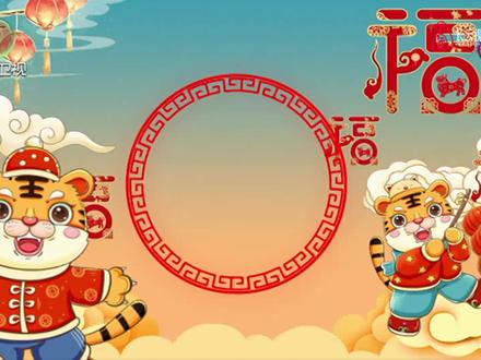 2022年(农历壬寅年)青海广播电视台春节联欢晚会直播回看 #2022青海春晚