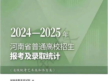 河南体育专科批怎么填报 以及什么学生适合报体育专科批 #河南体育 #河南体育志愿填报#河南体育专科 #体育专科