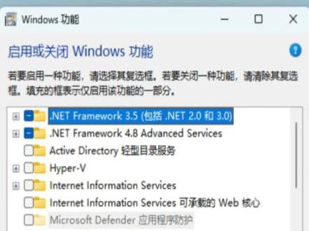 win 11安装NET3.5方法 下载安装 .NET Framework教程 #电脑小技巧 #电脑小知识