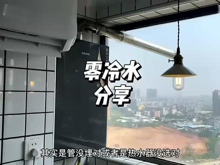 COLMO燃气热水器CE516#我要上热门 #同城热点 #好物推荐🔥 #家电 #百亿流量扶持 #燃气热水器 #colmo