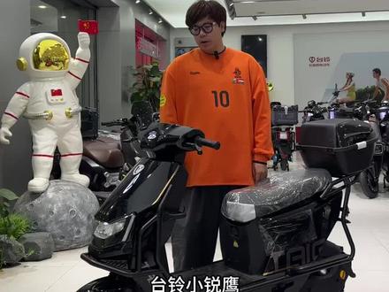 台铃小锐鹰!机甲风外观,颜值在线,动力强劲,骑着舒服!前后双碟刹,TCS防侧滑+陡坡缓降,骑行更安全。LED大灯亮度高,夜间骑行清晰。碳纤维车身+黄色装饰条,时尚大气。前后真空胎,减震效果好。支持手机APP智能解锁,多种解锁方式,智能配置丰富。手续齐全,可以上牌!细节随时问我!APP智能解锁 碟刹防滑!动力强劲 出行无忧!#台铃电动车 #英明台铃 #聪仔说车 #新国标电动车 #dou是好车 @DOU+小助手 @DOU+好生意 @DOU+上热门