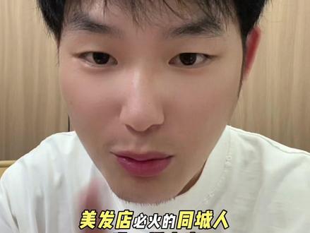 #发型师 #美发店同城文案 美发店同城口播文案,发型师收藏起家吧