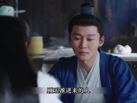 长安二十四计之顾玉:一个躲在暗处的聪明人 #长安二十四计