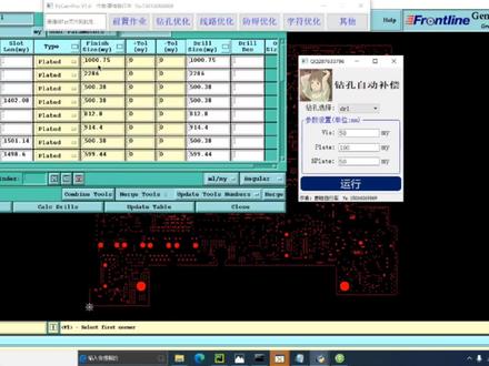 genesis使用脚本自动补偿所有钻孔 补偿后的钻孔会自动取用最接近的一把刀#genesis2000 #genesis2000培训 #genesis2000教程 #genesis脚本