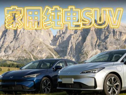 老铁纠结电池!深蓝S05和埃安i60如何选!尹哥讲清楚! #尹哥普及新能源 #买车 #深蓝S05 #埃安i60 #带你懂车