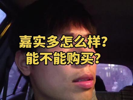 嘉实多的机油怎么样?值得购买吗?#嘉实多机油 #嘉实多 #机油知识
