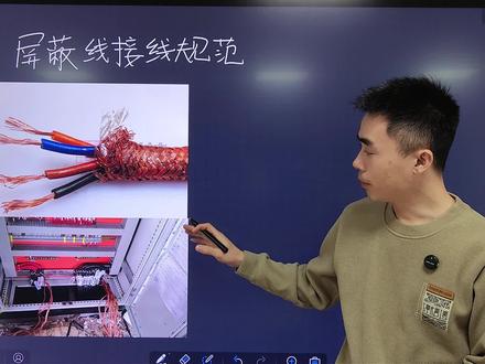 屏蔽线接线技术规范
#屏蔽线 #地线 #信号干扰 #plc培训 #电气自动化技术