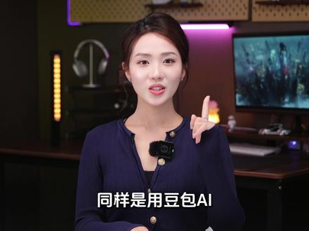 解锁豆包的正确打开方式 #豆包 #人类对豆包的开发不足百分之一 #AI