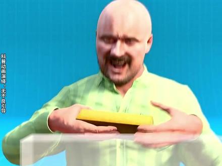 赢得金条挑战是秘诀 #科普 #动画小知识