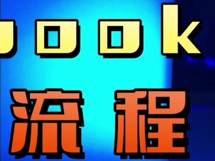 二手Macbook验机流程(下),适用于所有的苹果笔记本#macbook #二手笔记本 #闲鱼