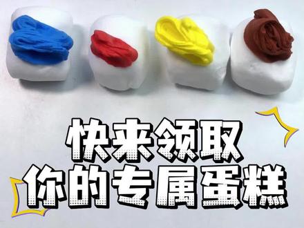 十二星座专属生日蛋糕,请选择你的生日蛋糕 #粘土手工教程 #diy创意手工 #手工粘土教程
