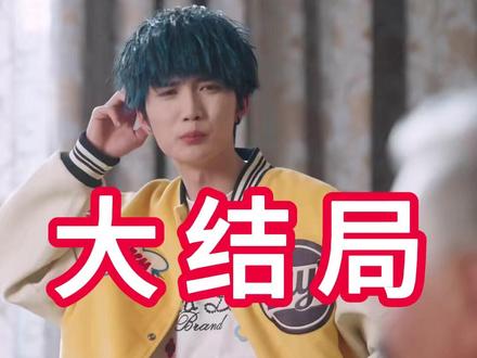 十八岁太奶奶驾到重整家族荣耀第四部后续结局
#十八岁太奶奶驾到重整家族荣耀第四部
#十八岁太奶奶驾到重整家族荣耀第四部短剧
#十八岁太奶奶驾到重整家族荣耀第四部后续
十八岁太奶奶驾到重整家族荣耀第四部后续结局
十八岁太奶奶驾到重整家族荣耀第四部剧情
十八岁太奶奶驾到重整家族荣耀第四部网剧
十八岁太奶奶驾到重整家族荣耀第四部剧情
十八岁太奶奶驾到重整家族荣耀第四部精彩片段
十八岁太奶奶驾到重整家族荣耀第四部演员
十八岁太奶奶驾到重整家族荣耀第四部解说
十八岁太奶奶驾到重整家族荣耀第四部番外
十八岁太奶奶驾到重整家族荣耀第四部简介
亿万短剧抢先看
十八岁太奶奶驾到重整家族荣耀第四部大结焗
十八岁太奶奶驾到重整家族荣耀第四部打架后续
短剧十八岁太奶奶驾到重整家族荣耀第四部精彩后续害羞
十八岁太奶奶驾到重整家族荣耀第四部真相大白
十八岁太奶奶驾到重整家族荣耀第四部得知真相
十八岁太奶奶驾到重整家族荣耀第四部番外篇
意想不到的结局
精选好剧
十八岁太奶奶驾到重整家族荣耀第四部下载
十八岁太奶奶驾到重整家族荣耀第四部演员表
十八岁太奶奶驾到重整家族荣耀第四部男主
十八岁太奶奶驾到重整家族荣耀第四部女主
十八岁太奶奶驾到重整家族荣耀第四部男女主
十八岁太奶奶驾到重整家族荣耀第四部短剧演员
十八岁太奶奶驾到重整家族荣耀第四部反转剧情
十八岁太奶奶驾到重整家族荣耀第四部短剧
每天持续更新好剧
抖音剧集
反转剧情
十八岁太奶奶驾到重整家族荣耀第四部后续
十八岁太奶奶驾到重整家族荣耀第四部纯享版
十八岁太奶奶驾到重整家族荣耀第四部一口气看完
十八岁太奶奶驾到重整家族荣耀第四部短剧热播
十八岁太奶奶驾到重整家族荣耀第四部短剧最新剧情
十八岁太奶奶驾到重整家族荣耀第四部最新剧
#十八岁太奶奶驾到重整家族荣耀4