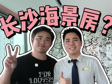 长沙可以看海? #好房风向标#长沙江景房#长沙买房#长沙新房#乾道湘江湾