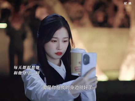 姜暮回到加拿大,开始新的生活,靳朝重新学走路,下半辈子有可能会一直残疾,不与她联系,不想耽误她。#虞书欣姜暮情绪戏代入感 #虞书欣演的姜暮好让人心疼 #双轨 #虞书欣