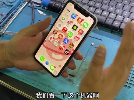 手机没有原彩显示怎么修复 #修手机 #苹果手机维修 #数码科技 #维修 #手机 #全民修手机