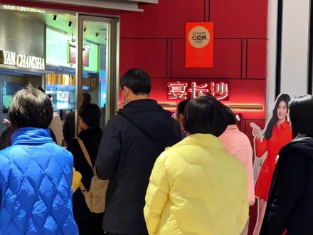 宴长沙,宴客潇湘#宴请餐厅 #美食