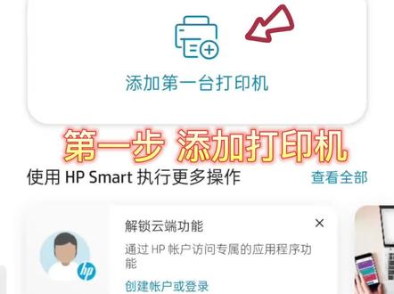 打印机如何清洗打印头,来看这个视频#打印机维修教程 #打印机 #惠普打印机