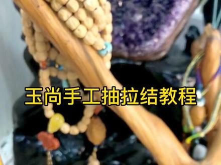 手工编织抽拉结教程,编起来超级快,学起来也简单#手工编绳