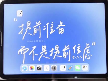 Goodnotes学英语的三个神仙用法! 私藏学习方法大公开 原来Goodnotes还可以这么用 #goodnotes #goodnotes6 #电子手帐 #ipad无纸化学习 #知识前沿派对