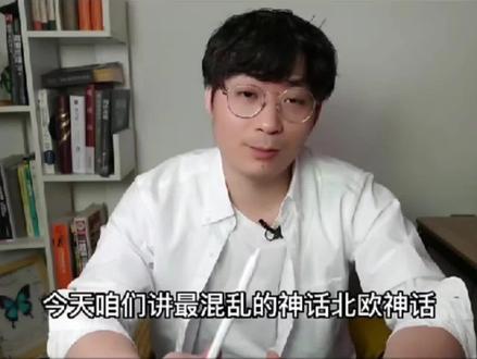 北欧神话十二正神和九界