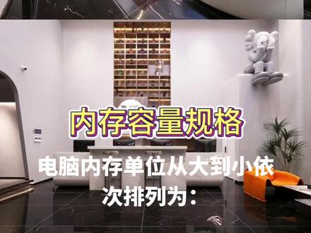 内存容量规格