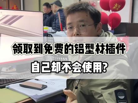 免费领取到的朗乐铝型材插件,领取到了不会使用太难受了! #solidworks教学 #机械设计 #铝型材插件 #solidworks #朗乐铝型材