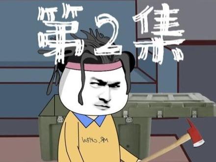 第2集 丧尸苏醒前，我终于躲进了庇护所...#沙雕动画 #丧尸 #末日 #动漫 #二次元