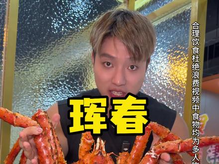 波仔在帝王蟹发货地爽吃一顿看看要花多少钱!#帝王蟹 #海鲜 #妈呀太香了
