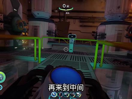 11丨听说极光号船尾有抱抱鱼?#深海迷航 #Steam游戏 #单机游戏