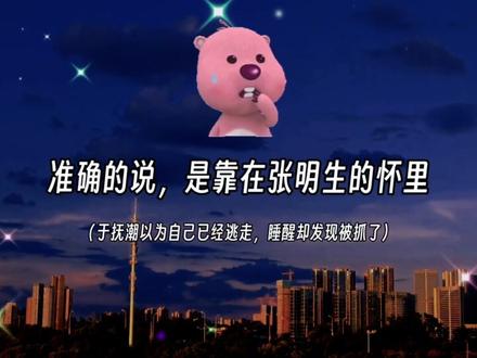 张明生这男鬼味儿也太浓了 #有声剧 #藏青 #漫播