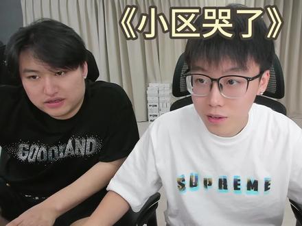 5月16日 小区哭了#麦小鼠 #陈泽 #陈泽直播回放
