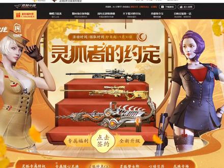#穿越火线 #游戏 #cf #cf竞技荣光 #游戏日常 新活动来了你的钱包准备好了么