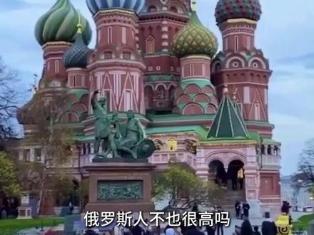 身高最高的人,身高最高的国家!! #基因 #生物学 #身高 #北欧国家 #社会学