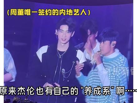 曹杨每次开口,都能理解周杰伦的力挺,毕竟歌声这么惊艳还这么帅气 #周杰伦 #曹杨