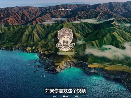 MacOS上去掉登陆界面其他图标的两种方式