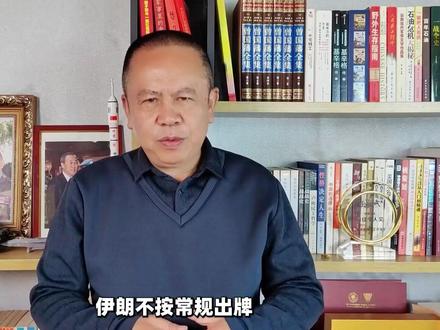 伊朗攻击英法军事基地,最终起到震慑作用还是刺激英法参战? #零基础看懂全球 #全球创作者计划 #时代的荣耀 #春节世界观察