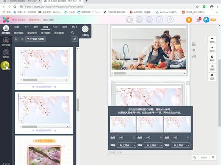 你还在为图片滑动而烦恼吗,今天他来啦~@抖音小助手 #秀米排版 #图文 #排版