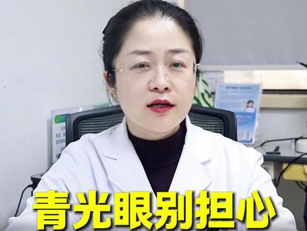 青光眼不用过度担心,日常保养注意4点 #青光眼 #日常保养 #科普 #健康知识