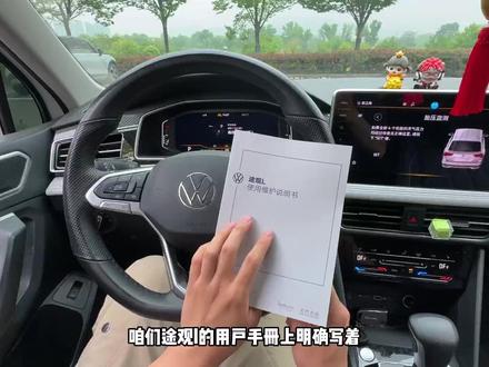 #大众途观l #如何自己更换雨刮器 还不会换雨刷的真的别错过了 一条视频教会你如何如何更换#雨刷 #航天雨刮 #大众