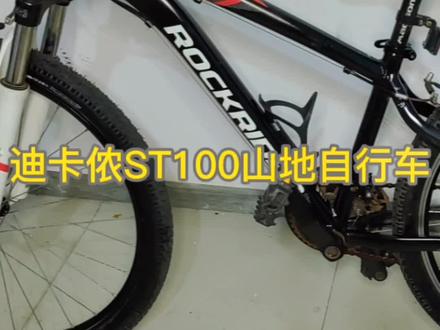 二手迪卡侬st100铝合金山地自行车适合上班,学生通勤代步,结实耐用,本地可提供售后。#自行车